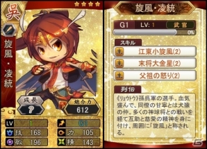 PC「三国ベースボール」期間限定カードパック「旋風・凌統パック」が販売！BPパックのおまけで引ける「七歩成屍パック」もの画像2