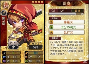 PC「三国ベースボール」期間限定カードパック「旋風・凌統パック」が販売！BPパックのおまけで引ける「七歩成屍パック」もの画像3