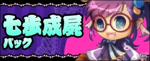 PC「三国ベースボール」期間限定カードパック「旋風・凌統パック」が販売！BPパックのおまけで引ける「七歩成屍パック」もの画像4