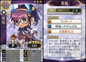 PC「三国ベースボール」期間限定カードパック「旋風・凌統パック」が販売！BPパックのおまけで引ける「七歩成屍パック」もの画像5