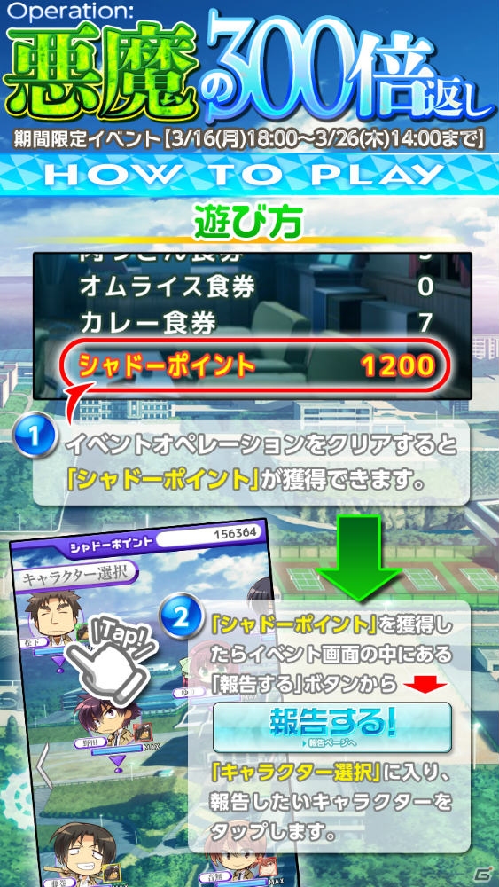 iOS/Android「Angel Beats! -Operation Wars-」に男性ボイスが実装―期間限定イベント「オペレーション・悪魔の300倍返し」が開催中の画像2