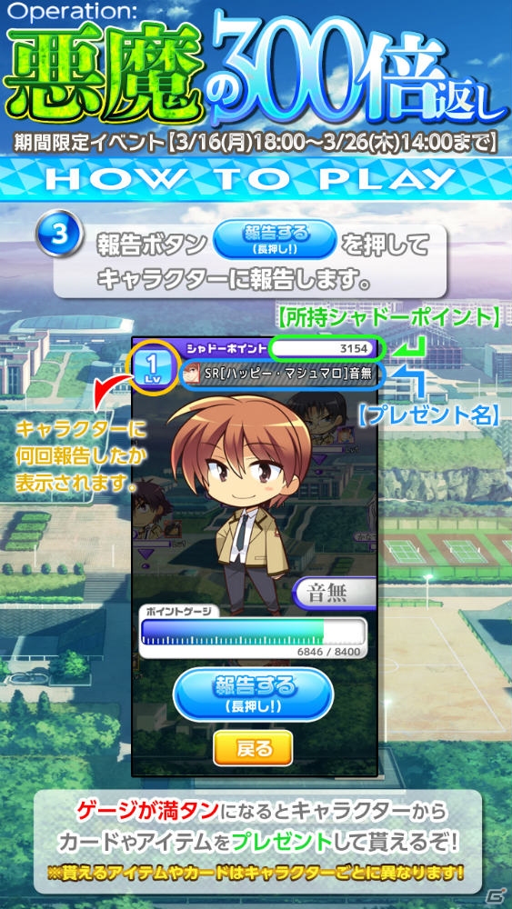 iOS/Android「Angel Beats! -Operation Wars-」に男性ボイスが実装―期間限定イベント「オペレーション・悪魔の300倍返し」が開催中の画像3