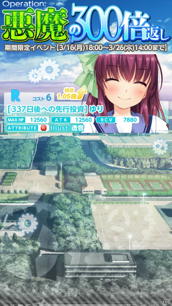 iOS/Android「Angel Beats! -Operation Wars-」に男性ボイスが実装―期間限定イベント「オペレーション・悪魔の300倍返し」が開催中の画像5