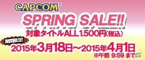 ニンテンドーeショップ＆PS Storeのタイトルが買い求めやすくなる「カプコン SPRING SALE」が開始！の画像1