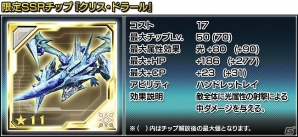 iOS/Android「ファンタシースターオンライン2 es」新スクラッチ「ファンタシースターメモリアル Vol.2」が配信！緊急クエスト「黒晶に覆われし翼」も開催の画像9