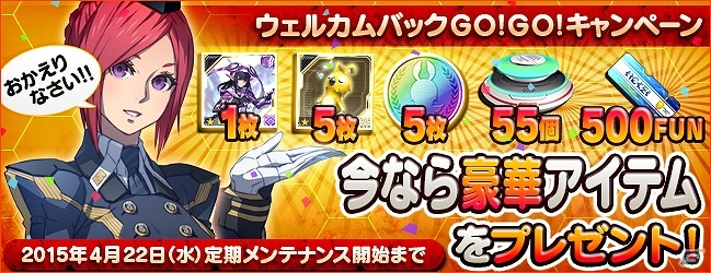 iOS/Android「ファンタシースターオンライン2 es」新スクラッチ「ファンタシースターメモリアル Vol.2」が配信！緊急クエスト「黒晶に覆われし翼」も開催の画像7