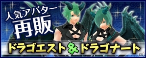 PS4/PC「鬼斬」大禍祓に2つの新ダンジョンが登場！アバター「ドラゴエスト＆ドラゴナート」の再販も実施の画像3
