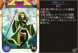 Yahoo! Mobage版「ディヴァイン・グリモワール」天使カードがもらえる「3/25天使登場記念『権天使（★4）』ログインプレゼントキャンペーン」実施の画像2