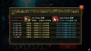 iOS/Android「クリティカ ～天上の騎士団～」魔剣を操る剣士「ブシドー」が参戦！新機能「シーズンクラス」追加＆レジェンド装備プレゼントもの画像6