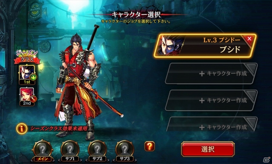 iOS/Android「クリティカ ～天上の騎士団～」魔剣を操る剣士「ブシドー」が参戦！新機能「シーズンクラス」追加＆レジェンド装備プレゼントもの画像2