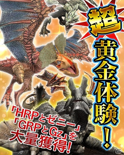 「モンスターハンター フロンティアG」第13回「パローネ大航祭 凄パロ！」が開催！アクラ・ジェビア素材獲得クエストも追加配信開始の画像4