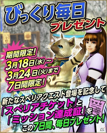 「モンスターハンター フロンティアG」第13回「パローネ大航祭 凄パロ！」が開催！アクラ・ジェビア素材獲得クエストも追加配信開始の画像5