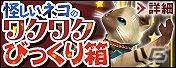 「モンスターハンター フロンティアG」第13回「パローネ大航祭 凄パロ！」が開催！アクラ・ジェビア素材獲得クエストも追加配信開始の画像6