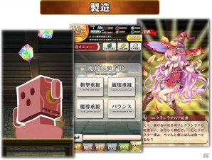 iOS/Android「ブレイブソード×ブレイズソウル」バトルやストーリーを含むゲームシステムが一部公開の画像7