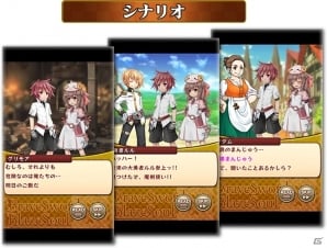 iOS/Android「ブレイブソード×ブレイズソウル」バトルやストーリーを含むゲームシステムが一部公開の画像8
