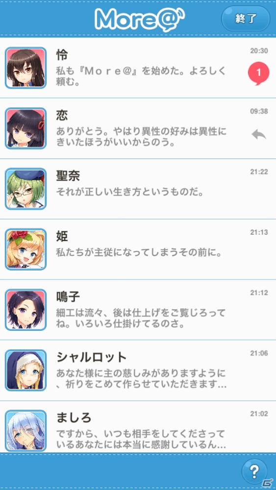 iOS/Android「グリモア～私立グリモワール魔法学園～」リアルイベント第2弾が4月25日に開催！大型アップデートも実施の画像4