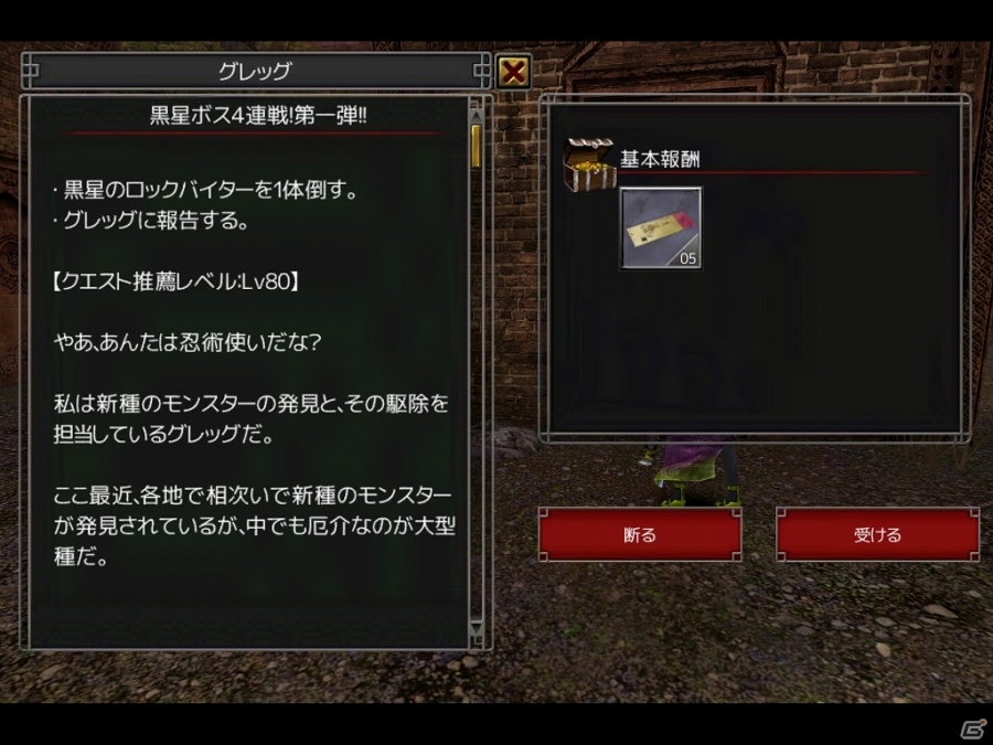 iOS/Android「イザナギオンライン」強敵・黒星が4週連続で襲来！「黒星ボス討伐イベント」がスタートの画像8