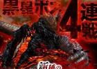 iOS/Android「イザナギオンライン」強敵・黒星が4週連続で襲来！「黒星ボス討伐イベント」がスタート