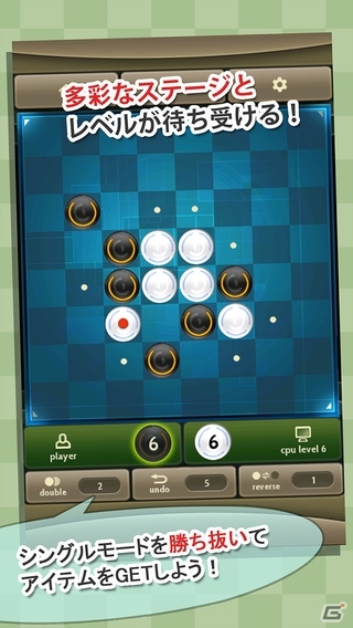 3つのモードを収録したiOS「【対戦】暇つぶしリバーシ/Lv100脳トレモード搭載」が配信の画像1