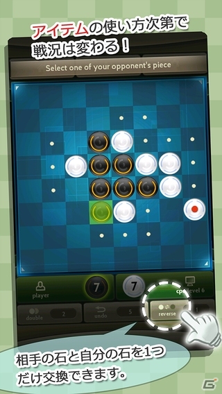 3つのモードを収録したiOS「【対戦】暇つぶしリバーシ/Lv100脳トレモード搭載」が配信の画像3