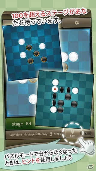 3つのモードを収録したiOS「【対戦】暇つぶしリバーシ/Lv100脳トレモード搭載」が配信の画像4