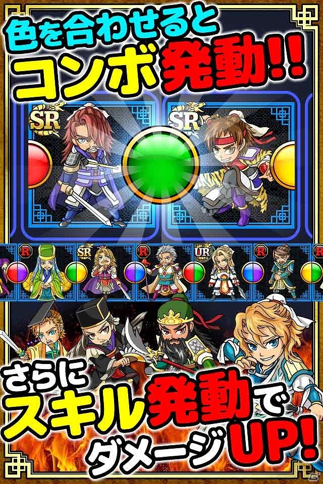 Android版「三国志バトルウォーズ」が配信―ゲームルールをわかりやすく説明した漫画「三バトしようぜ！」もチェックの画像3