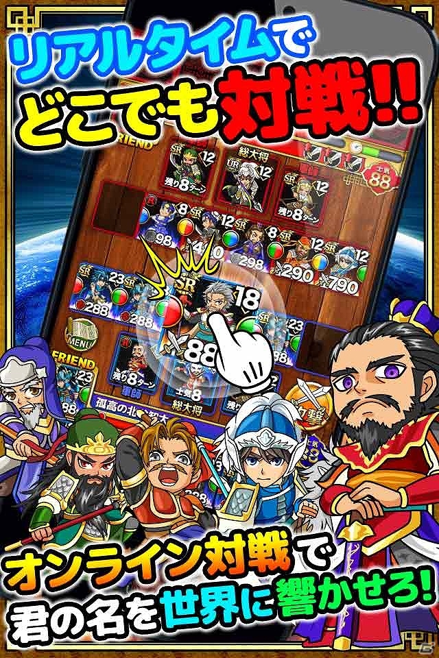Android版「三国志バトルウォーズ」が配信―ゲームルールをわかりやすく説明した漫画「三バトしようぜ！」もチェックの画像4