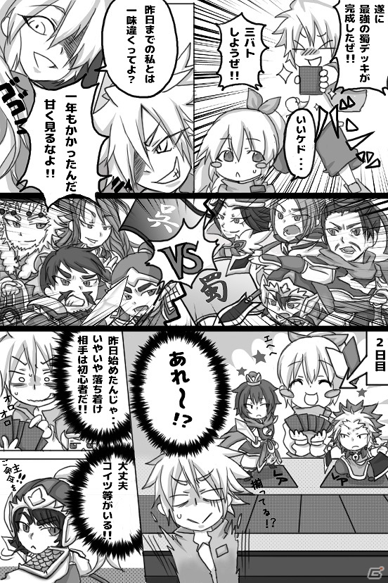 Android版「三国志バトルウォーズ」が配信―ゲームルールをわかりやすく説明した漫画「三バトしようぜ！」もチェックの画像5