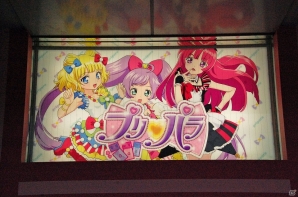「プリパラ キャラクターショップ」東京ドームシティ店に行ってきました―3月20日にオープンするオフィシャルショップの様子をいち早くお届け！の画像6