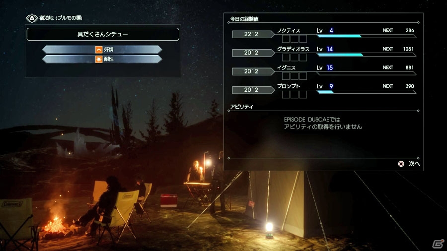 PS4「ファイナルファンタジーXV」体験版プレイレビュー！RPGテイストを残しつつ、操作性＆戦略性に富んだバトルシステムに大注目してみましたの画像13