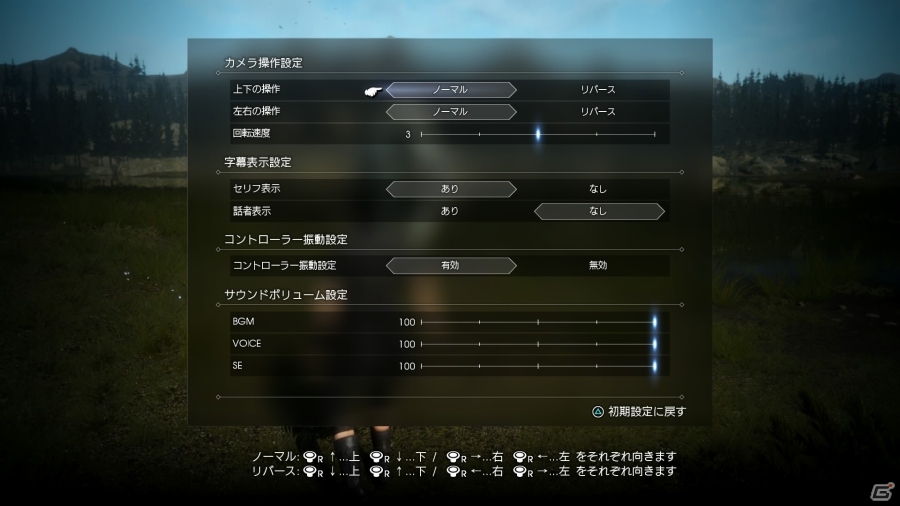 PS4「ファイナルファンタジーXV」体験版プレイレビュー！RPGテイストを残しつつ、操作性＆戦略性に富んだバトルシステムに大注目してみましたの画像15
