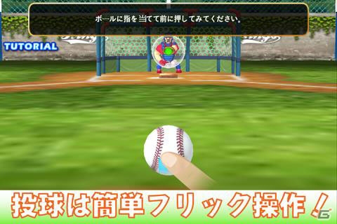 クローザーとして入れ替え戦を勝ち抜きメジャーを目指す「がんばれ！野球王～野球王にオレはなる～」がauスマートパスにて配信の画像3