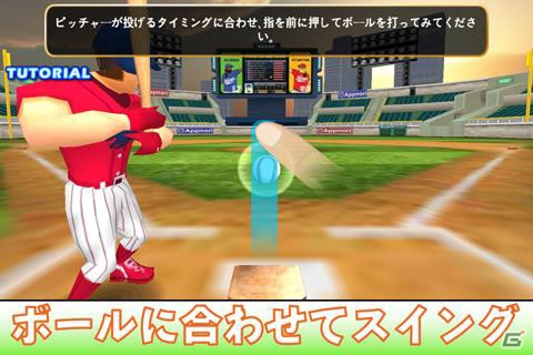 クローザーとして入れ替え戦を勝ち抜きメジャーを目指す「がんばれ！野球王～野球王にオレはなる～」がauスマートパスにて配信の画像4