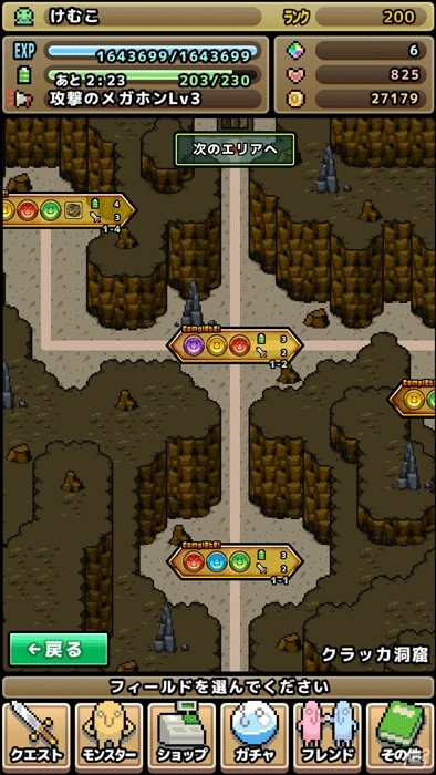 オフラインでも無課金でも最後まで遊べる！Android版「黄金の魔王 モンスターフレンズ」が配信開始の画像4