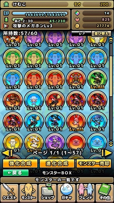 オフラインでも無課金でも最後まで遊べる！Android版「黄金の魔王 モンスターフレンズ」が配信開始の画像7