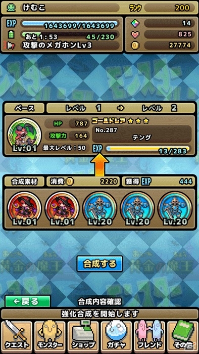 オフラインでも無課金でも最後まで遊べる！Android版「黄金の魔王 モンスターフレンズ」が配信開始の画像8