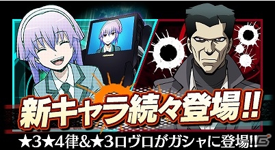 iOS/Android「暗殺教室 囲い込みの時間」ゲリライベント「特別実習訓練 烏間惟臣」が開始！プレミアムガシャに“律”や“ロヴロ”などの新キャラメダルが登場の画像3