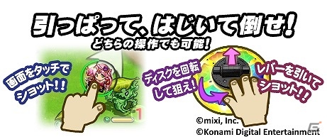 タッグバトルやスキルカードなどの新要素が魅力のAC「モンスターストライク MULTI BURST」が本日より順次稼働！の画像6