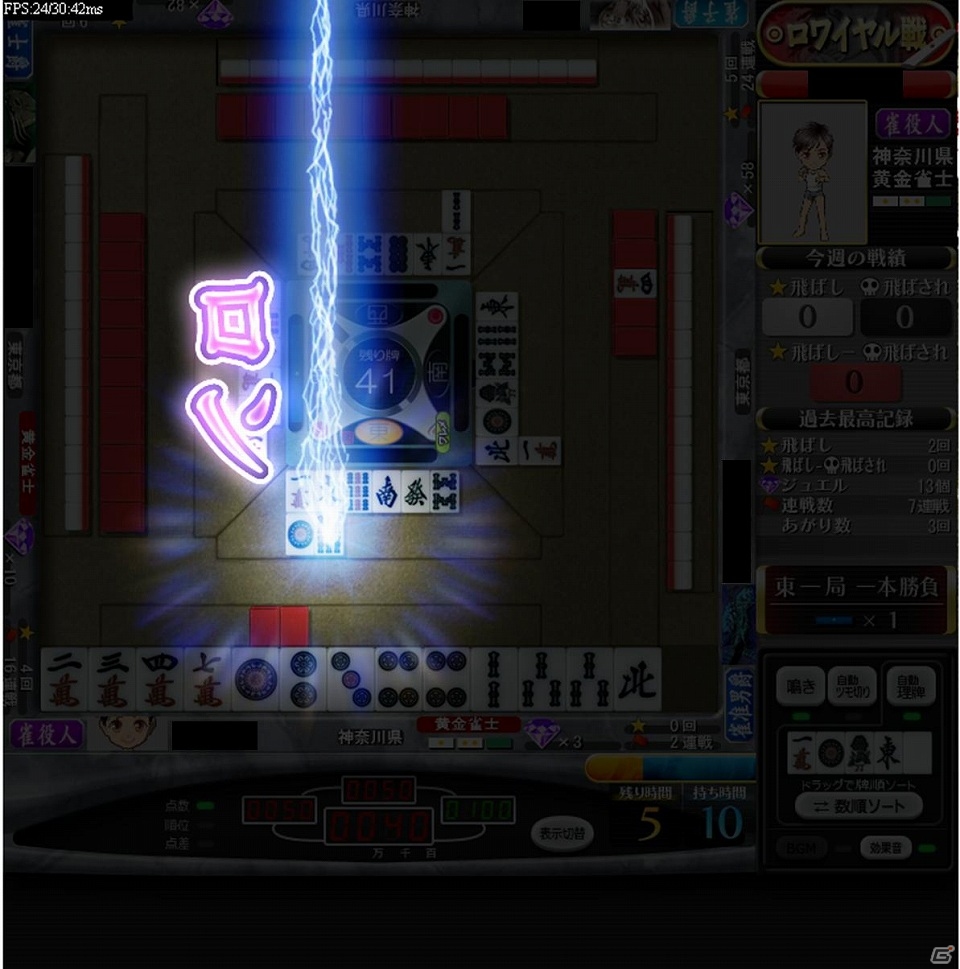 Yahoo! Mobage「麻雀ロワイヤル」会員数110万人突破―超上級者が集まる「名人卓」が実装！の画像4