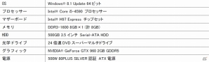 iiyama PC、「バトルフィールド ハードライン」推奨グラフィックカード搭載PC計4機種を発売の画像2
