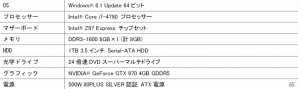iiyama PC、「バトルフィールド ハードライン」推奨グラフィックカード搭載PC計4機種を発売の画像3