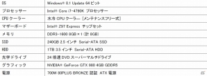iiyama PC、「バトルフィールド ハードライン」推奨グラフィックカード搭載PC計4機種を発売の画像4