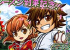 iOS/Android「ぼくらの甲子園！ポケット」春の高校野球シーズンが到来！300ポケGがプレゼントされるキャンペーンが開催