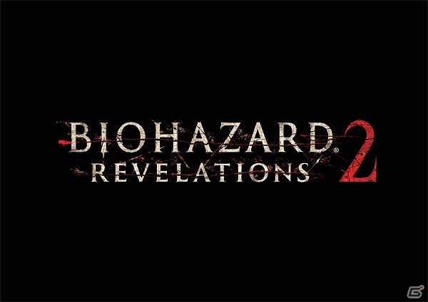 本編全4章と2編のエクストラエピソードなどを収録した「バイオハザード リベレーションズ2」ディスク版が本日発売！の画像1