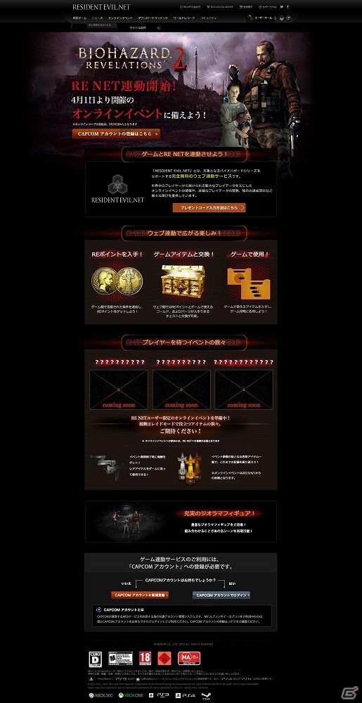 本編全4章と2編のエクストラエピソードなどを収録した「バイオハザード リベレーションズ2」ディスク版が本日発売！の画像14