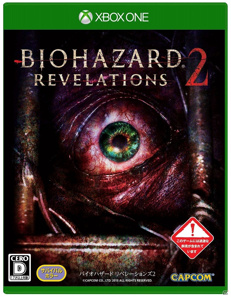 本編全4章と2編のエクストラエピソードなどを収録した「バイオハザード リベレーションズ2」ディスク版が本日発売！の画像4