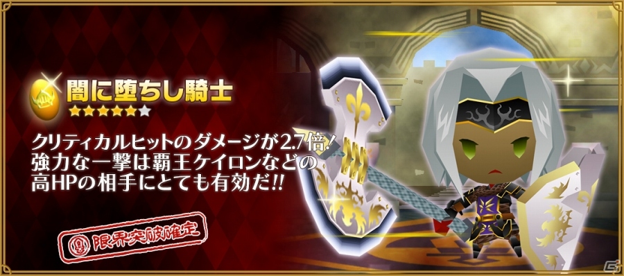 iOS/Android「ピコットキングダム」新ルール“拠点攻防戦”で戦うイベントクエスト「王都防衛戦！」が開催の画像14