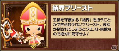 iOS/Android「ピコットキングダム」新ルール“拠点攻防戦”で戦うイベントクエスト「王都防衛戦！」が開催の画像3