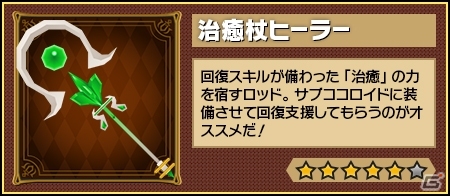 iOS/Android「ピコットキングダム」新ルール“拠点攻防戦”で戦うイベントクエスト「王都防衛戦！」が開催の画像4