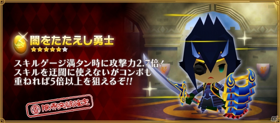 iOS/Android「ピコットキングダム」新ルール“拠点攻防戦”で戦うイベントクエスト「王都防衛戦！」が開催の画像7
